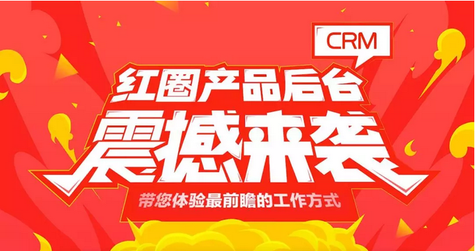 CRM系統(tǒng)如何幫助企業(yè)維護(hù)好好客戶關(guān)系