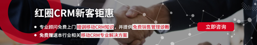 管理者如何利用CRM系統看數據?” 管理者如何利用CRM系統看數據?”